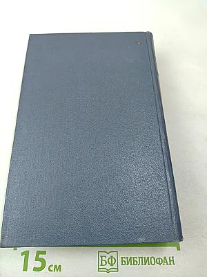 Собрание сочинений. Том пятый: Возвращение Яна Робежниека, Смерть Яна Робежниека, По радужному мосту