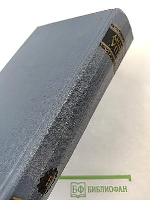 Собрание сочинений. Том пятый: Возвращение Яна Робежниека, Смерть Яна Робежниека, По радужному мосту