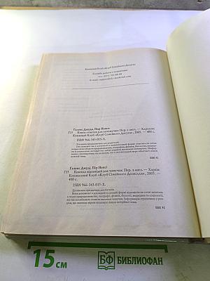 Книга ответов для почемучки