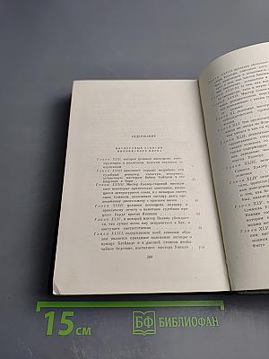 Собрание сочинений. Том 3: Посмертные записки Пиквикского клуба