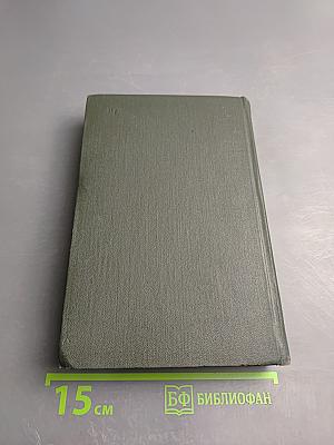 Собрание сочинений. Том 3: Посмертные записки Пиквикского клуба