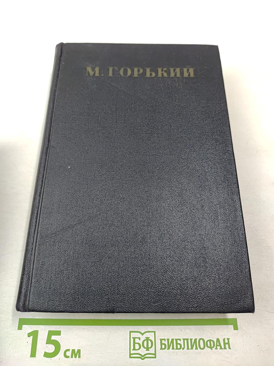 Собрание сочинений. Том 2. Рассказы, Стихи. 1895–1896
