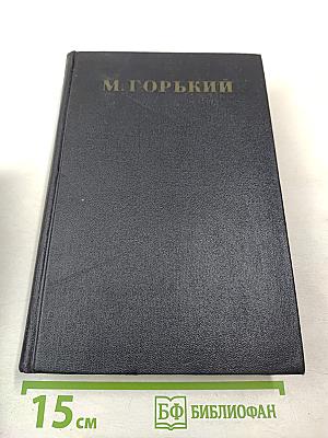 Собрание сочинений. Том 2. Рассказы, Стихи. 1895–1896