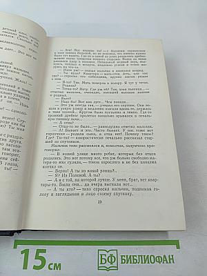 Собрание сочинений. Том 2. Рассказы, Стихи. 1895–1896