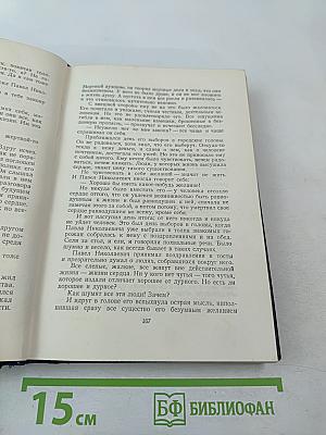Собрание сочинений. Том 2. Рассказы, Стихи. 1895–1896