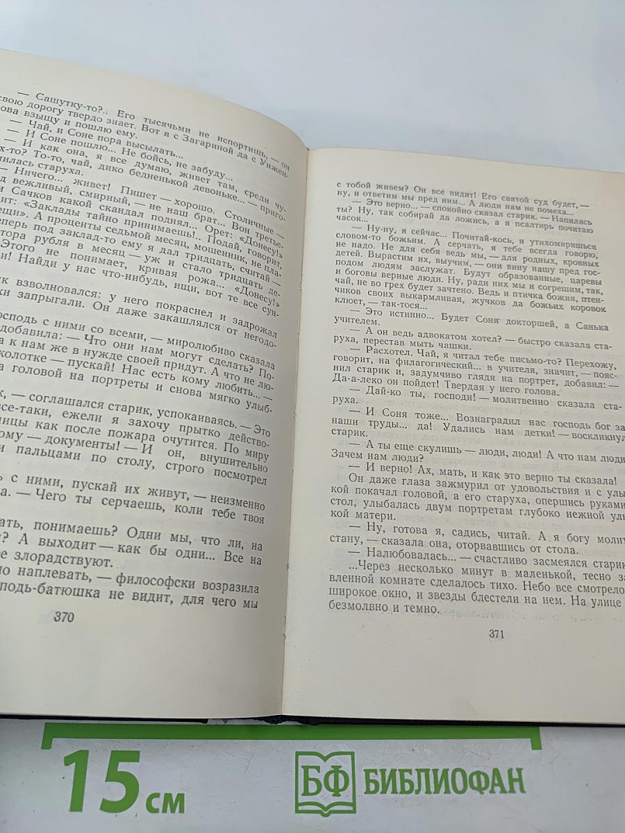 Собрание сочинений. Том 2. Рассказы, Стихи. 1895–1896