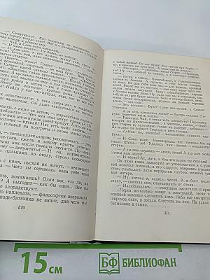 Собрание сочинений. Том 2. Рассказы, Стихи. 1895–1896
