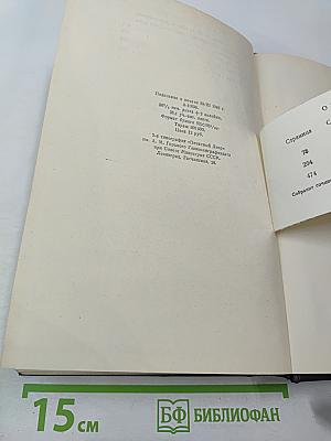 Собрание сочинений. Том 2. Рассказы, Стихи. 1895–1896