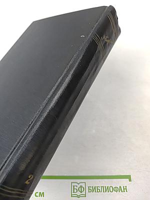 Собрание сочинений. Том 2. Рассказы, Стихи. 1895–1896