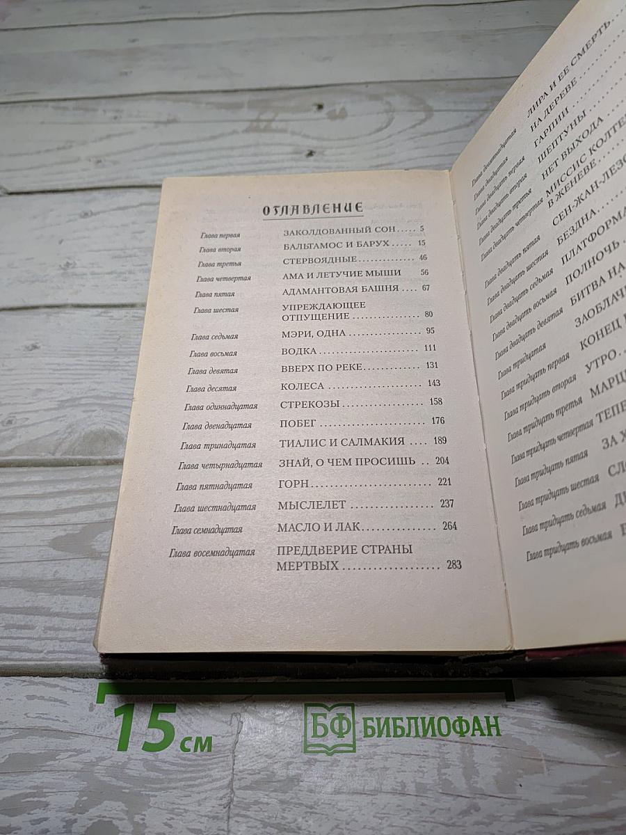 Янтарный телескоп