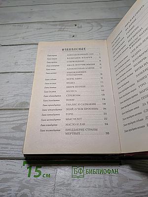 Янтарный телескоп