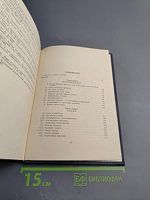 Прометей или жизнь бальзака