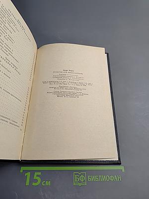 Прометей или жизнь бальзака