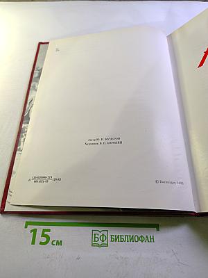 Ратная юность