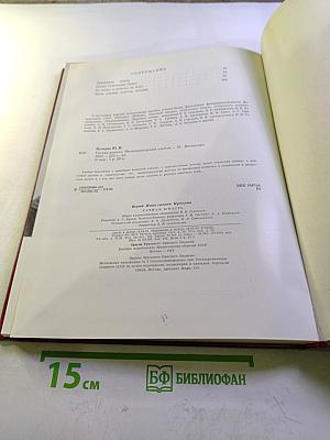 Ратная юность