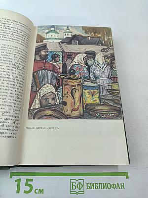 Собрание сочинений в шести томах. Том 4. На горах