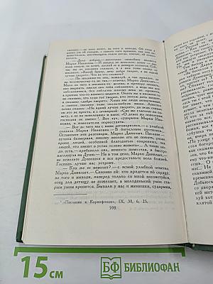 Собрание сочинений в шести томах. Том 4. На горах