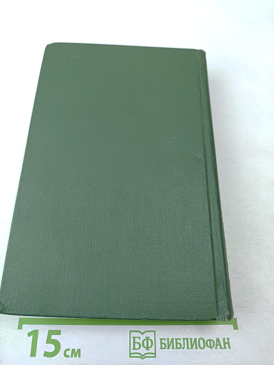 Собрание сочинений в шести томах. Том 4. На горах