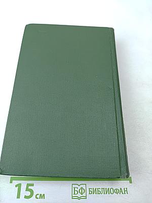 Собрание сочинений в шести томах. Том 4. На горах