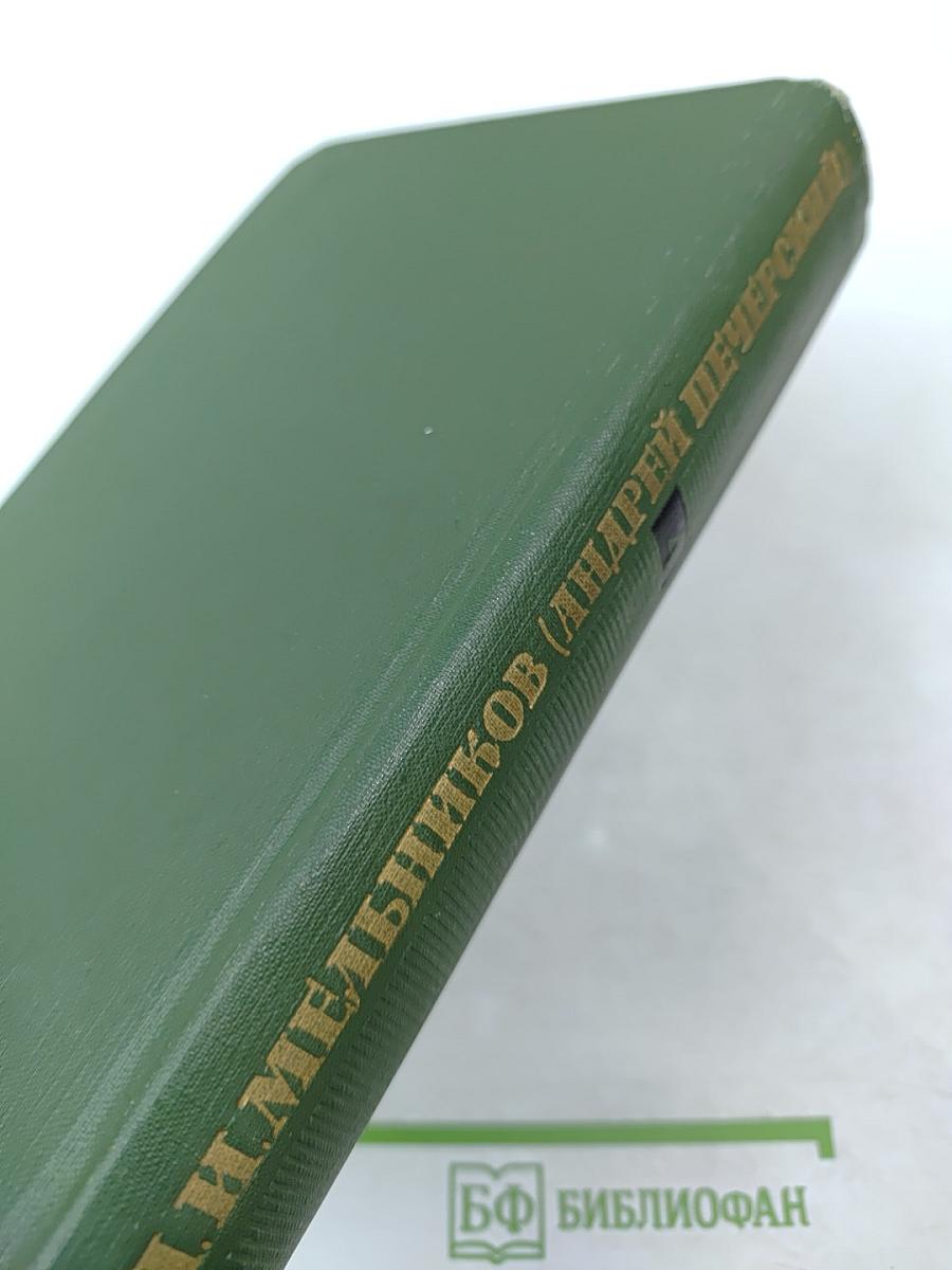 Собрание сочинений в шести томах. Том 4. На горах