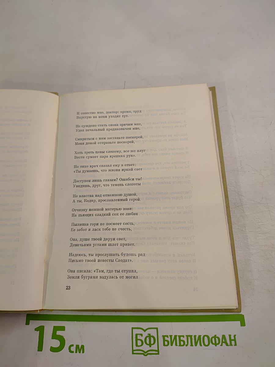 Избранные произведения