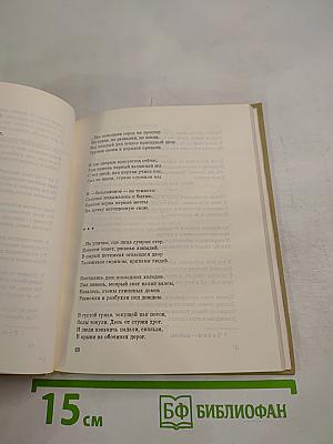 Избранные произведения