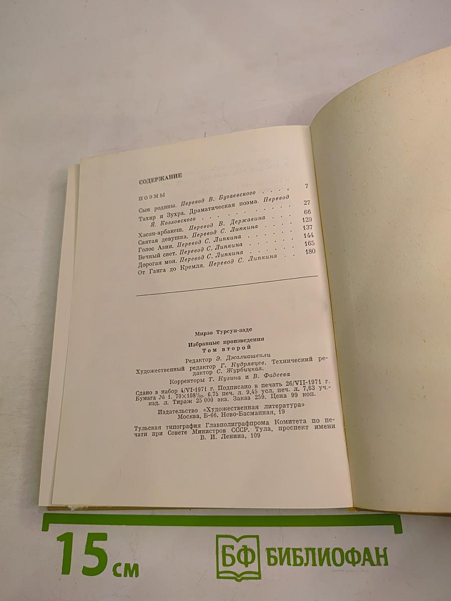 Избранные произведения