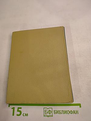 Избранные произведения