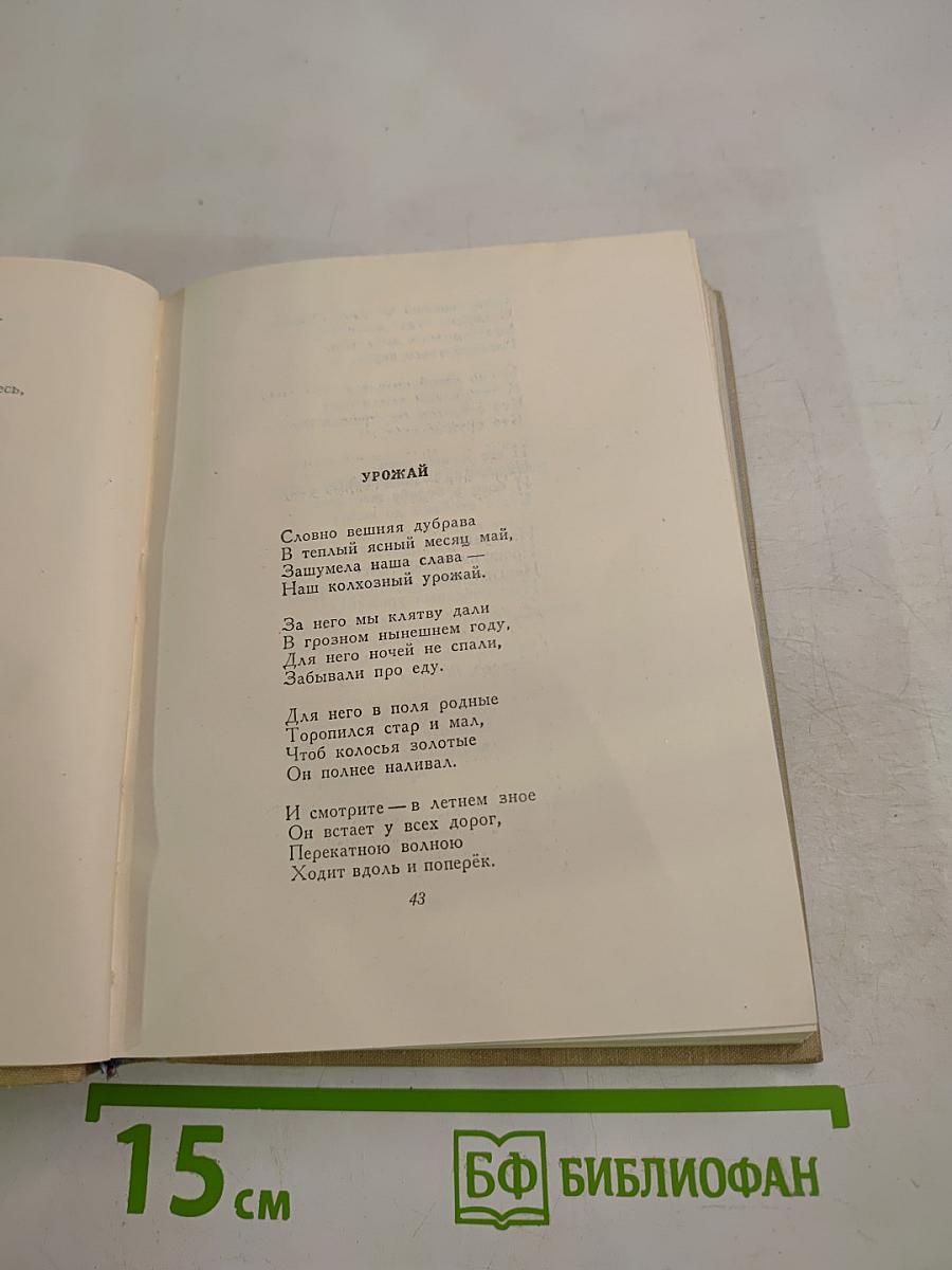 Сочинения. Том второй: Стихотворения, Песни, Переводы