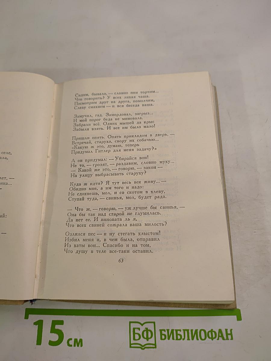 Сочинения. Том второй: Стихотворения, Песни, Переводы