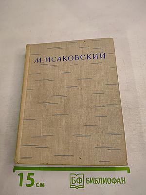Сочинения. Том первый. Стихотворения, Песни, Поэмы