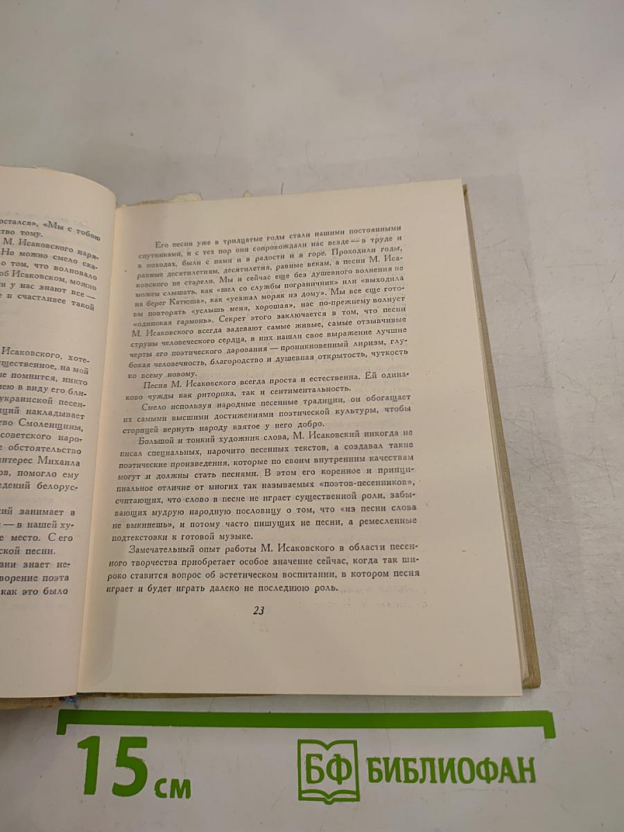 Сочинения. Том первый. Стихотворения, Песни, Поэмы