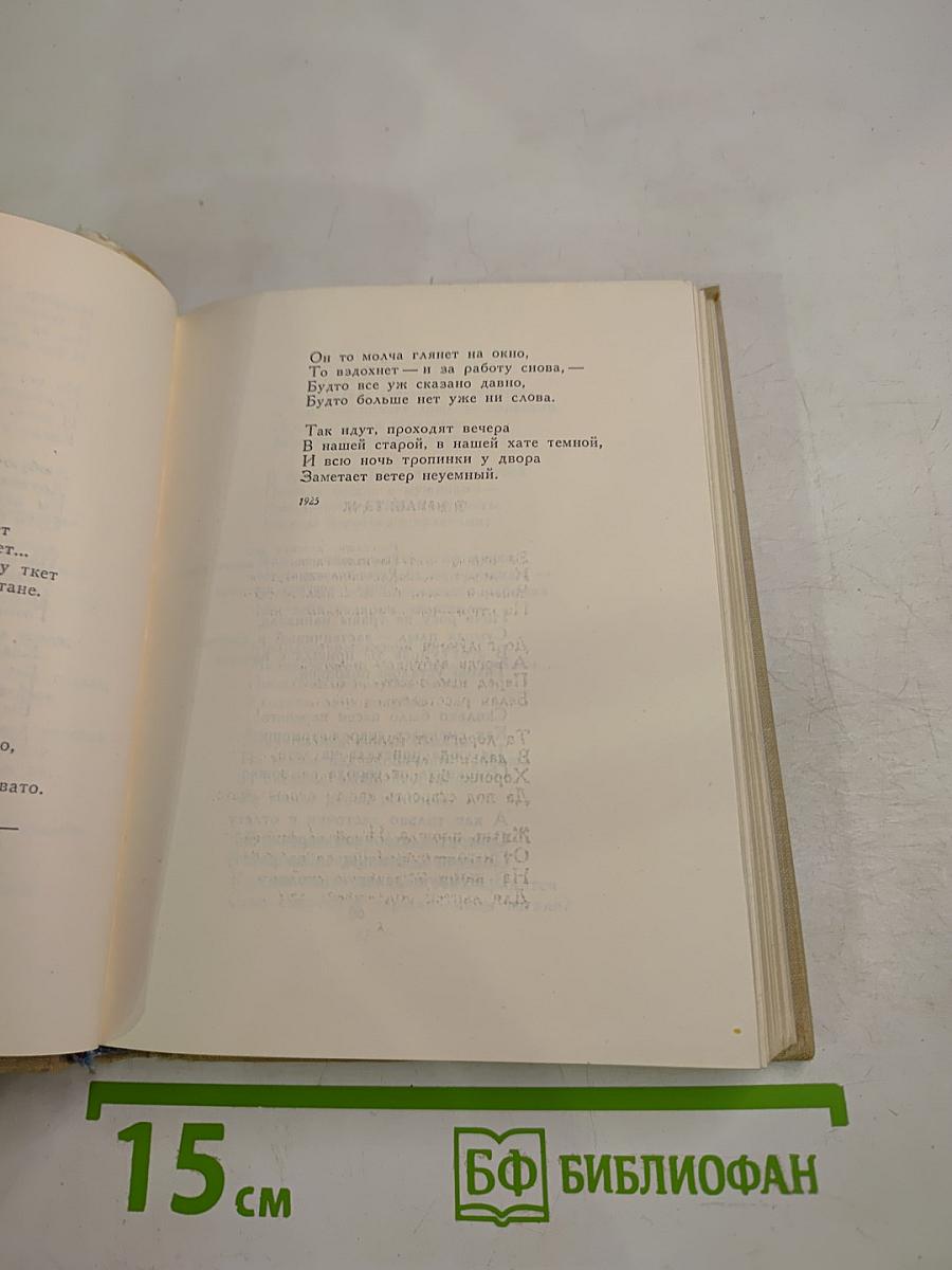 Сочинения. Том первый. Стихотворения, Песни, Поэмы