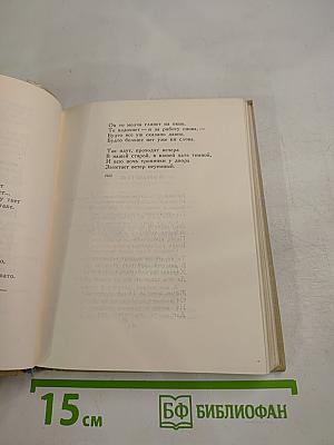 Сочинения. Том первый. Стихотворения, Песни, Поэмы