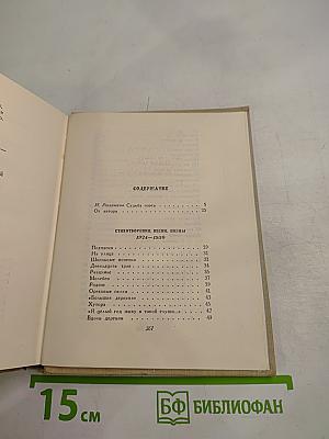 Сочинения. Том первый. Стихотворения, Песни, Поэмы