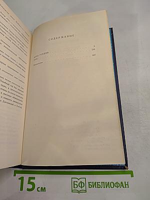 Фома Гордеев. Трое