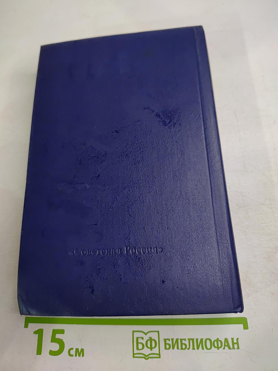 Фома Гордеев. Трое