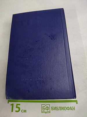 Фома Гордеев. Трое