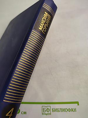 Фома Гордеев. Трое