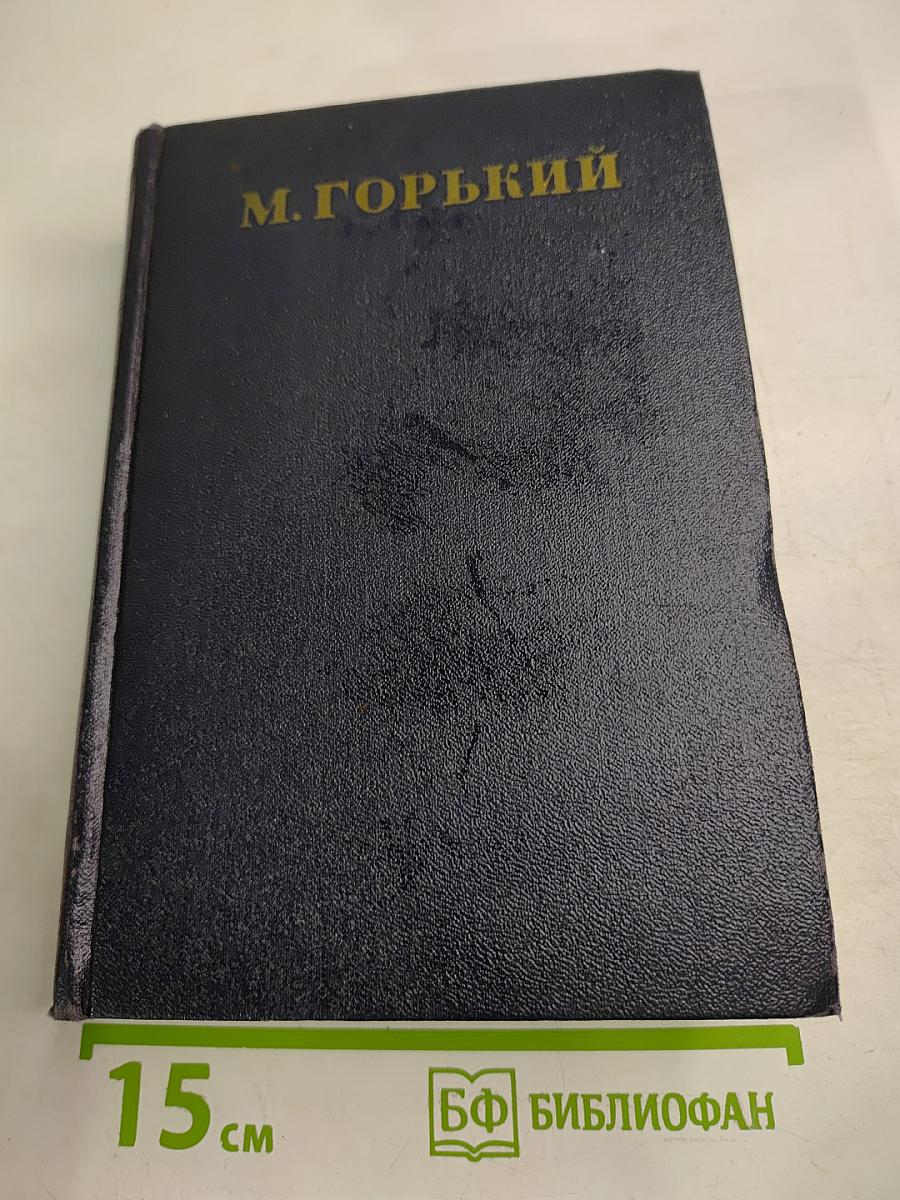 Собрание сочинений. Том 2. Письма, телеграммы, надписи. 1889