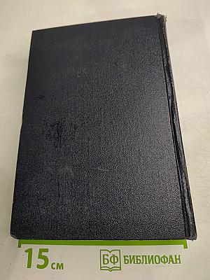 Собрание сочинений. Том 2. Письма, телеграммы, надписи. 1889