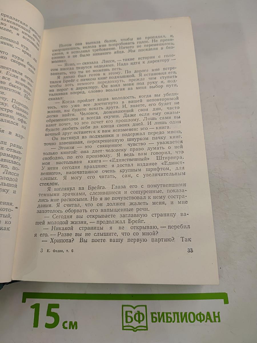Сочинения. Том 6: Повести и рассказы, очерки, статьи, литературные воспоминания, речи