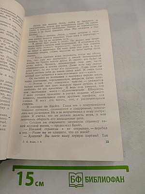 Сочинения. Том 6: Повести и рассказы, очерки, статьи, литературные воспоминания, речи