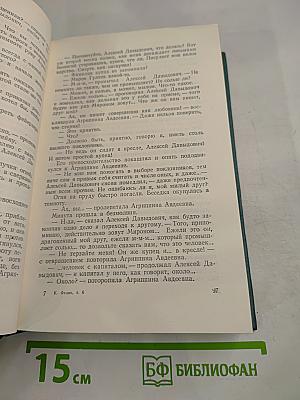 Сочинения. Том 6: Повести и рассказы, очерки, статьи, литературные воспоминания, речи