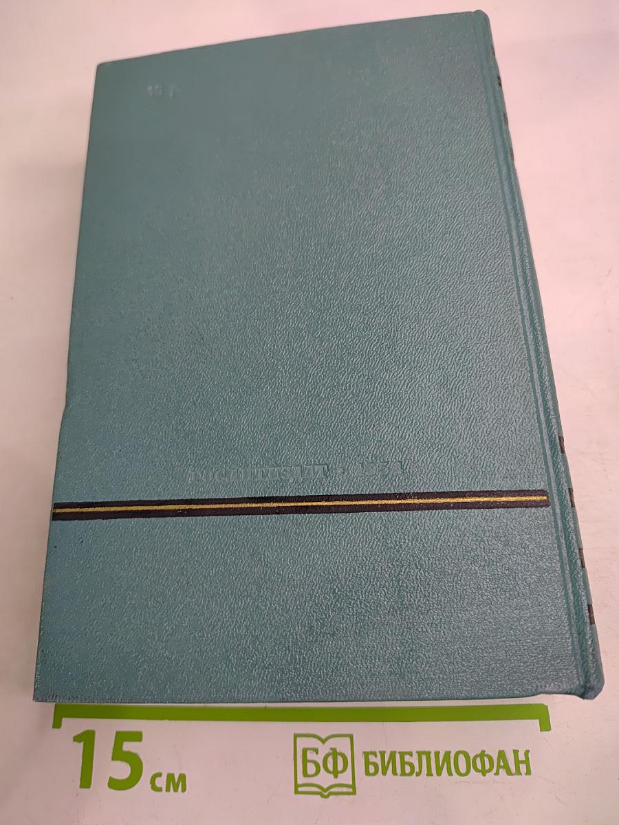 Сочинения. Том 6: Повести и рассказы, очерки, статьи, литературные воспоминания, речи
