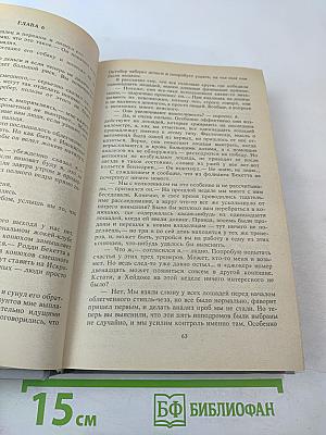 Сборник произведений Дика Фрэнсиса, Джеймса Чейза, Дэшила Хэммета, Рекса Стаута