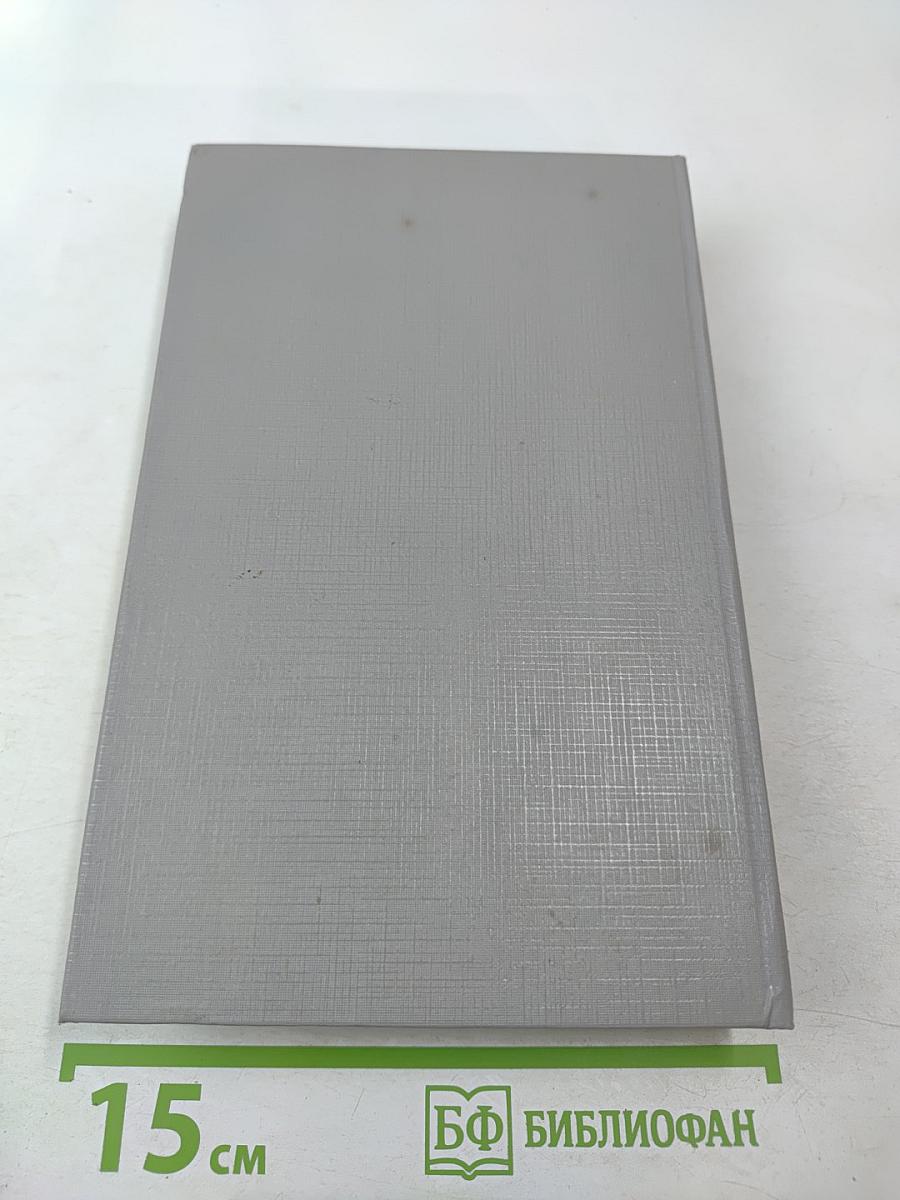 Сборник произведений Дика Фрэнсиса, Джеймса Чейза, Дэшила Хэммета, Рекса Стаута