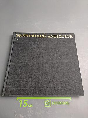 Prehistoire-antiquite