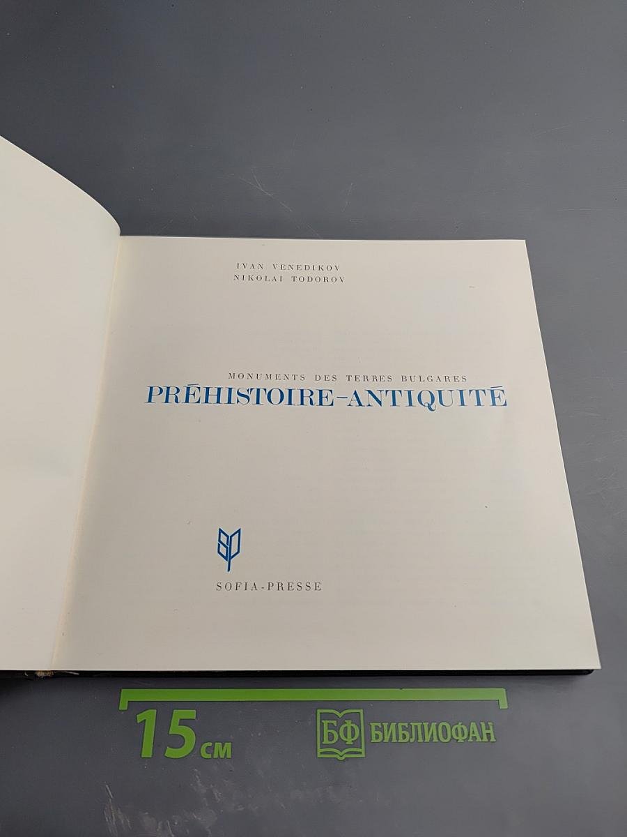 Prehistoire-antiquite