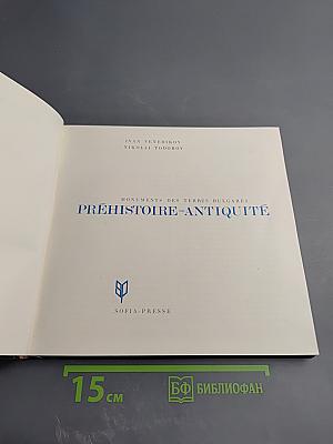 Prehistoire-antiquite
